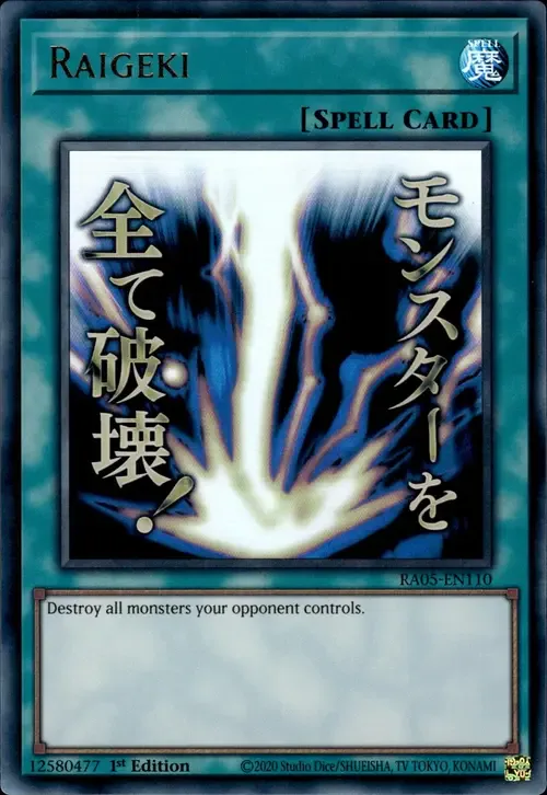 Raigeki