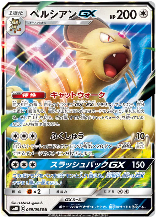 Persian GX