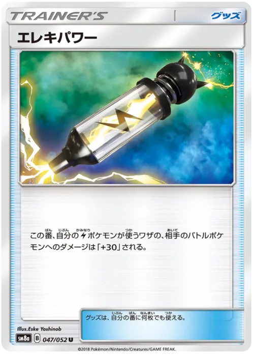 Electropower