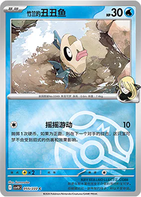 Cynthia's Feebas