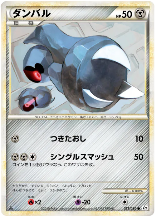 Beldum