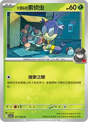 Team Rocket's Blipbug