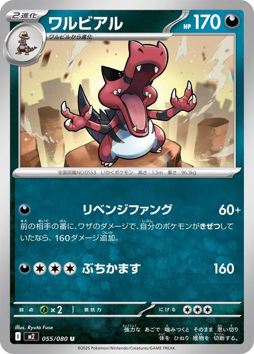 Krookodile