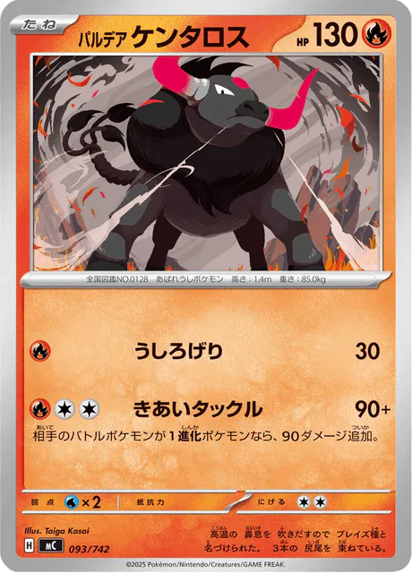 Paldean Tauros
