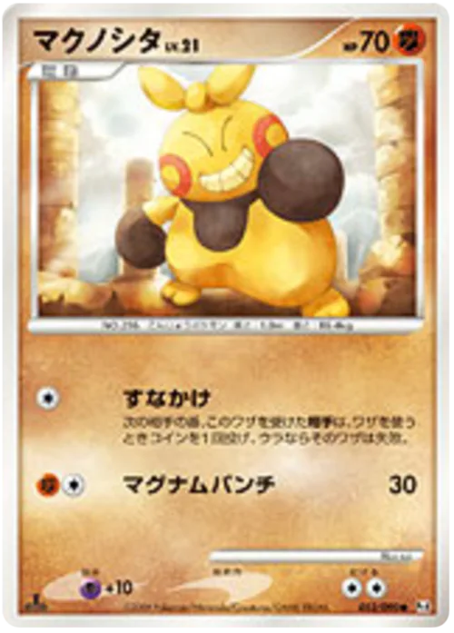Makuhita Lv.21