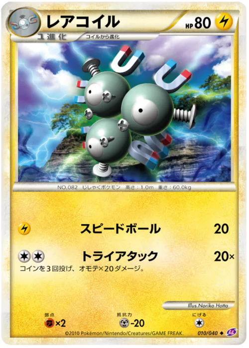Magneton