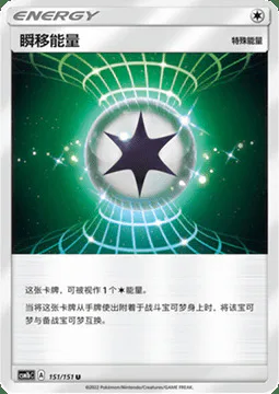 Warp Energy