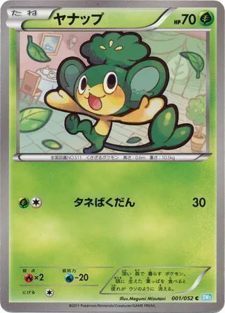 Pansage