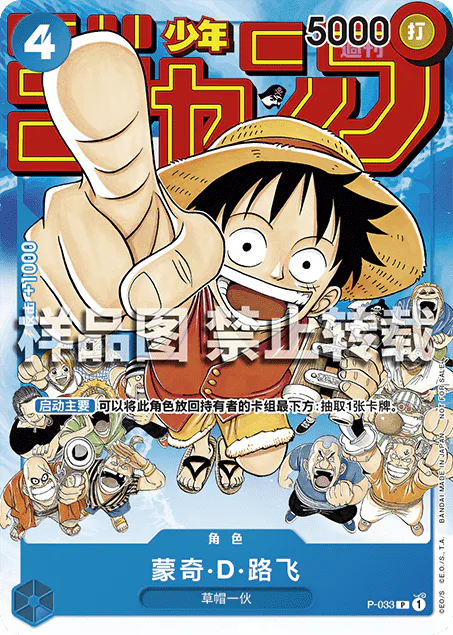 Monkey.D.Luffy