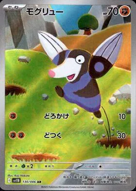 Drilbur