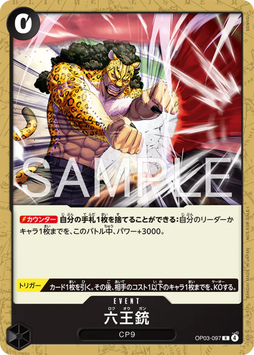 Six King Pistol