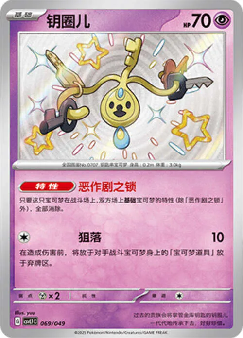 Klefki