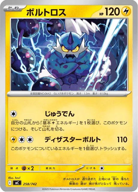 Thundurus
