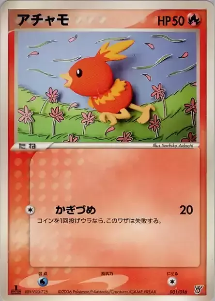 Torchic