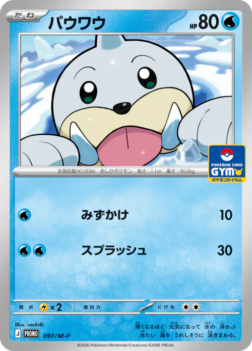 Seel