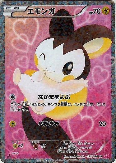 Emolga