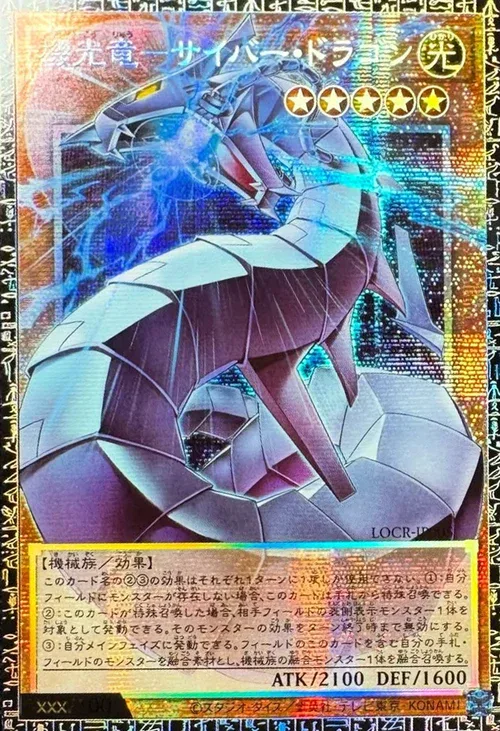 Revolution Cyber Dragon