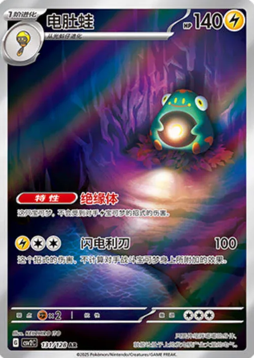 Bellibolt