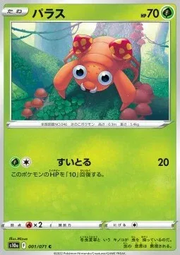 Paras