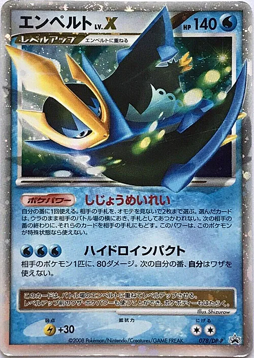 Empoleon Lv.X
