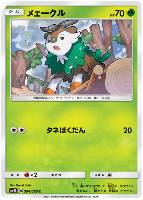 Skiddo