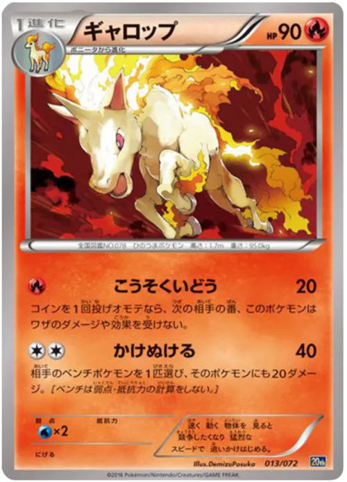 Rapidash