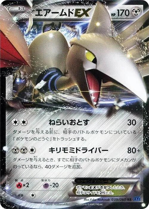 Skarmory ex