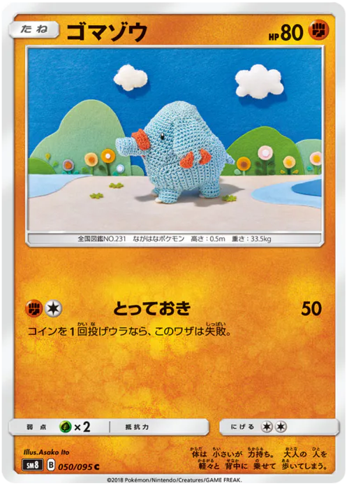 Phanpy