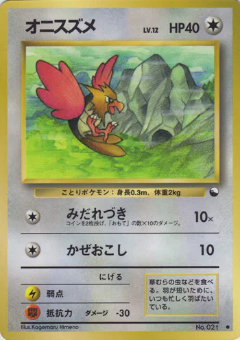 Spearow