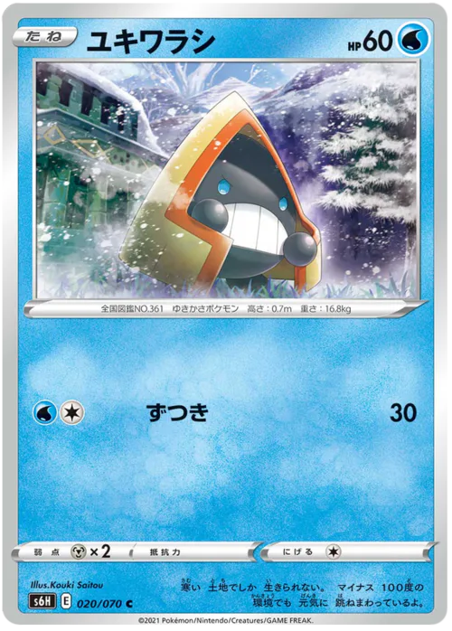 Snorunt