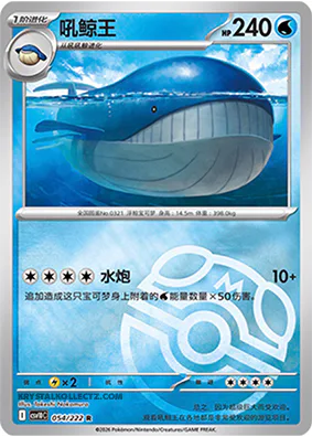 Wailord