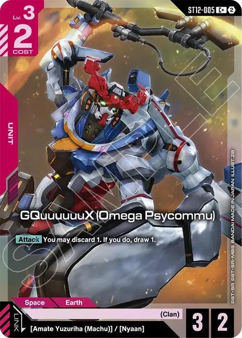 GQuuuuuuX (Omega Psycommu)