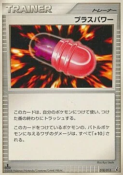 PlusPower