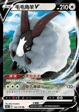 Dubwool V