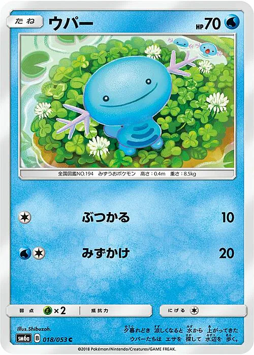 Wooper