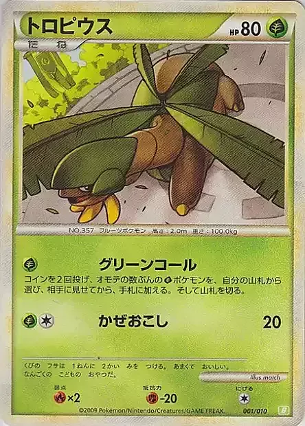 Tropius