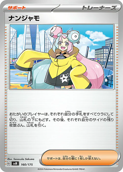 Iono