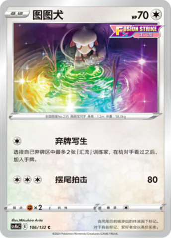 Smeargle