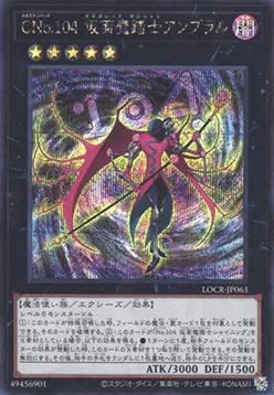 Number C104: Umbral Horror Masquerade