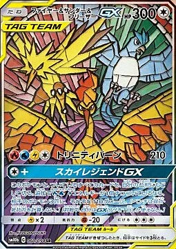 Moltres & Zapdos & Articuno GX