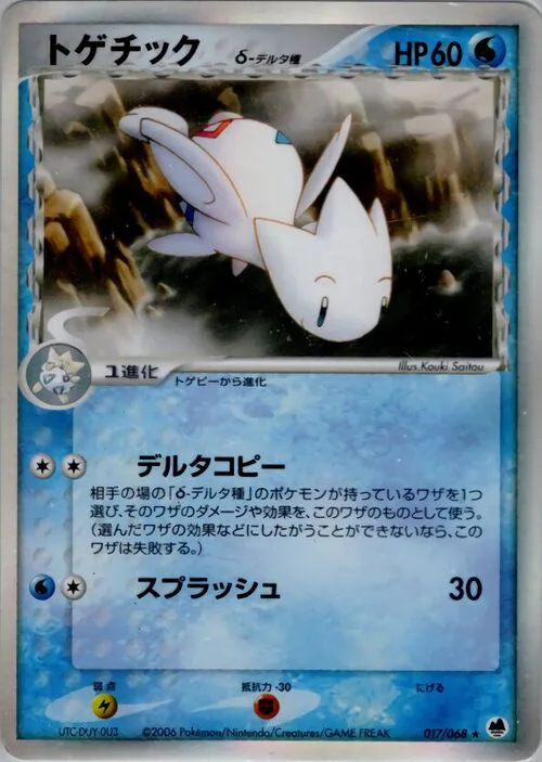 Togetic δ Delta Species