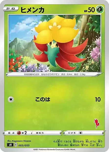 Gossifleur