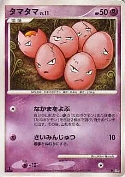 Exeggcute Lv.11