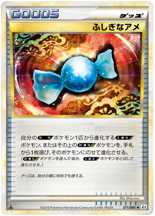 Rare Candy