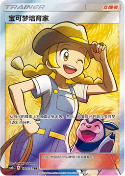 Pokémon Breeder