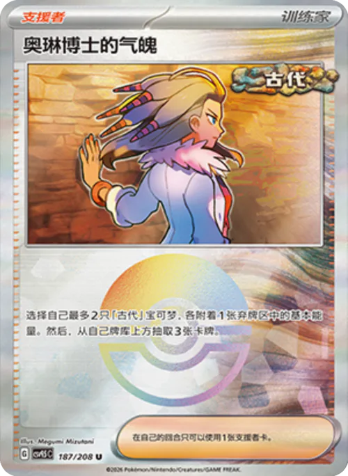 Professor Sada's Vitality