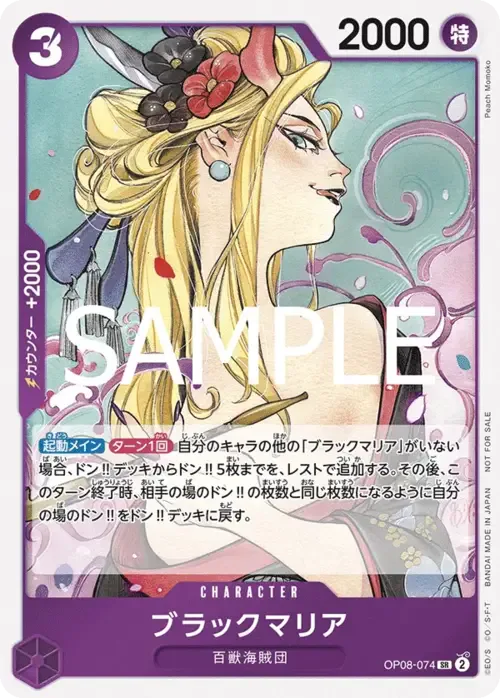 Black Maria