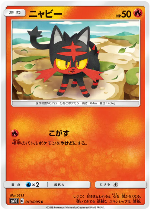 Litten