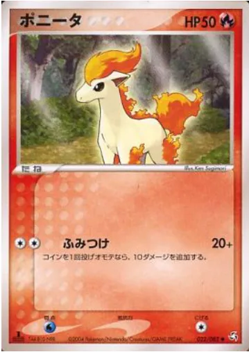 Ponyta
