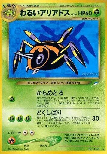 Dark Ariados Lv.28